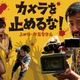 Illustration for article titled What Makes This Japanese Zombie Movie So Great Is A Spoiler